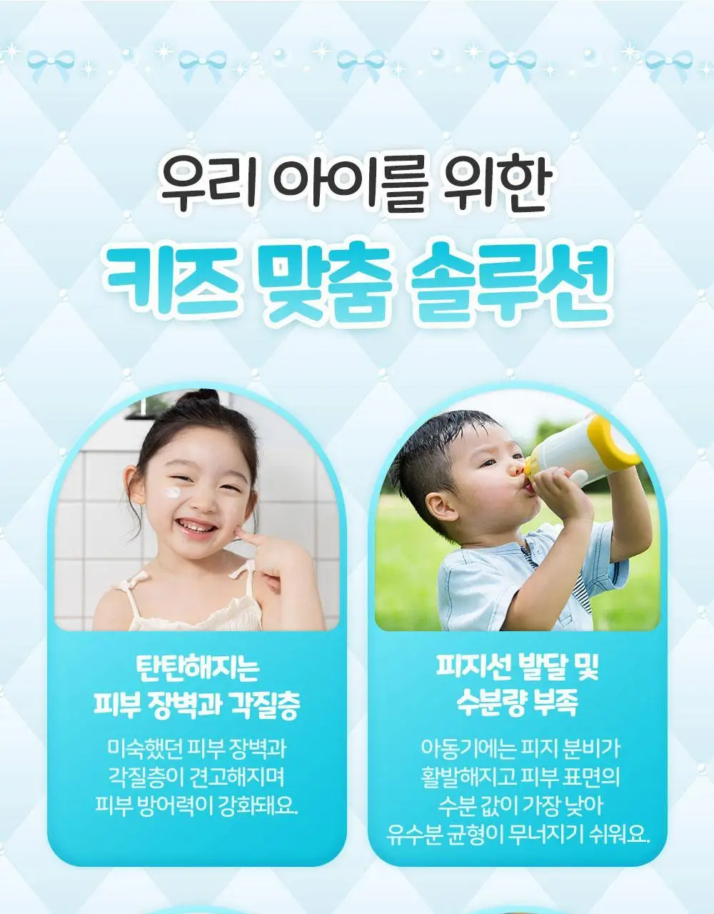 [티니핑 콜라보] 아토팜 쿨링 스포츠 선 스프레이 100ml 상세페이지 6